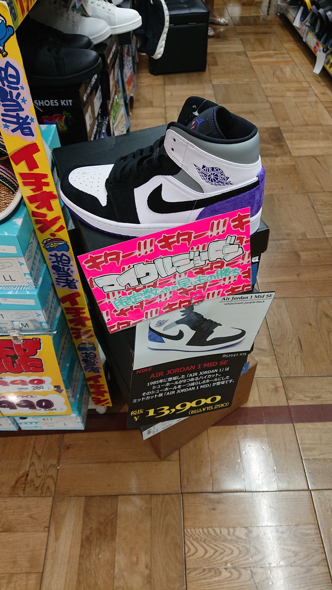 狂 ドンキにajミッド売ってるw T Co 1h85d9rsei Twitter