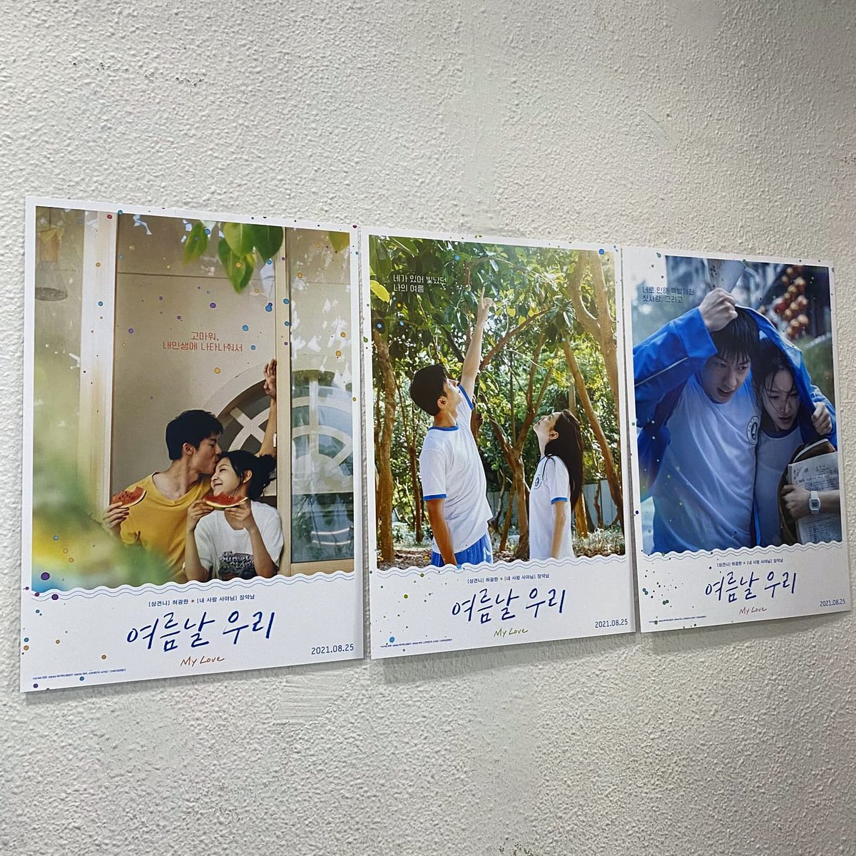 <여름날 우리> 2주차 현장 이벤트 포스터 공개!

순서대로 메가박스, 롯데시네마, CGV에서 9/1(수) 상영 회차부터 증정 됩니다(진행 극장은 확정되는대로 공지 진행 예정)

#여름날우리 #절찬상영중