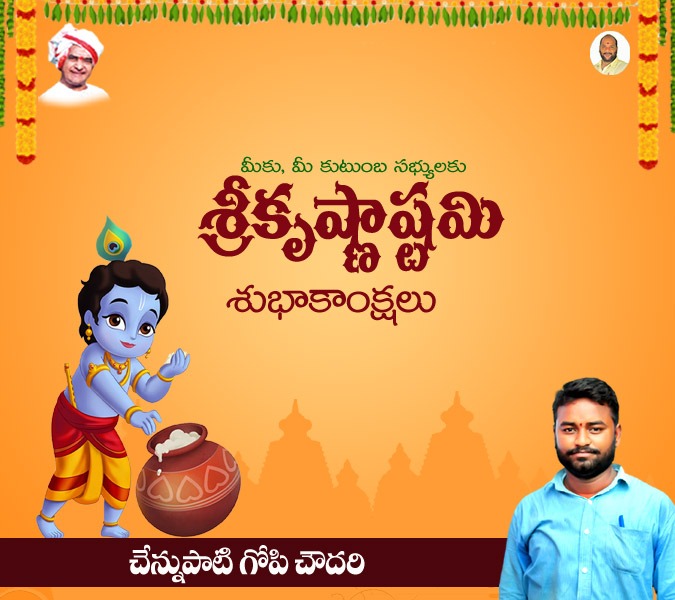 Gopi99Ch's tweet photo. #happyjanmashtami2021 Happy Krishna Janmashtami https://t.co/ryaWmRogUP
