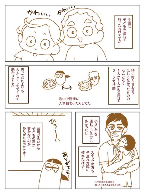 子連れでワクチン接種レポ② https://t.co/uiZ8m04Ai5 