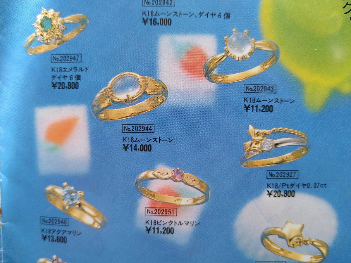 経営破綻した サン宝石 に 元少女たちが出世払いで立ち上がる こんな方法で 大人になったオタクたちが 推しの概念 作れるぞ Togetter 経営破綻した サン宝石 に 元少女たちが出世払いで立ち上がる こんな方法で 大人になったオタクたちが 推しの概念 作れるぞ Togetter