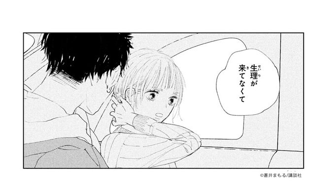 別冊フレンド編集部 Betsufure Page 10 Twilog