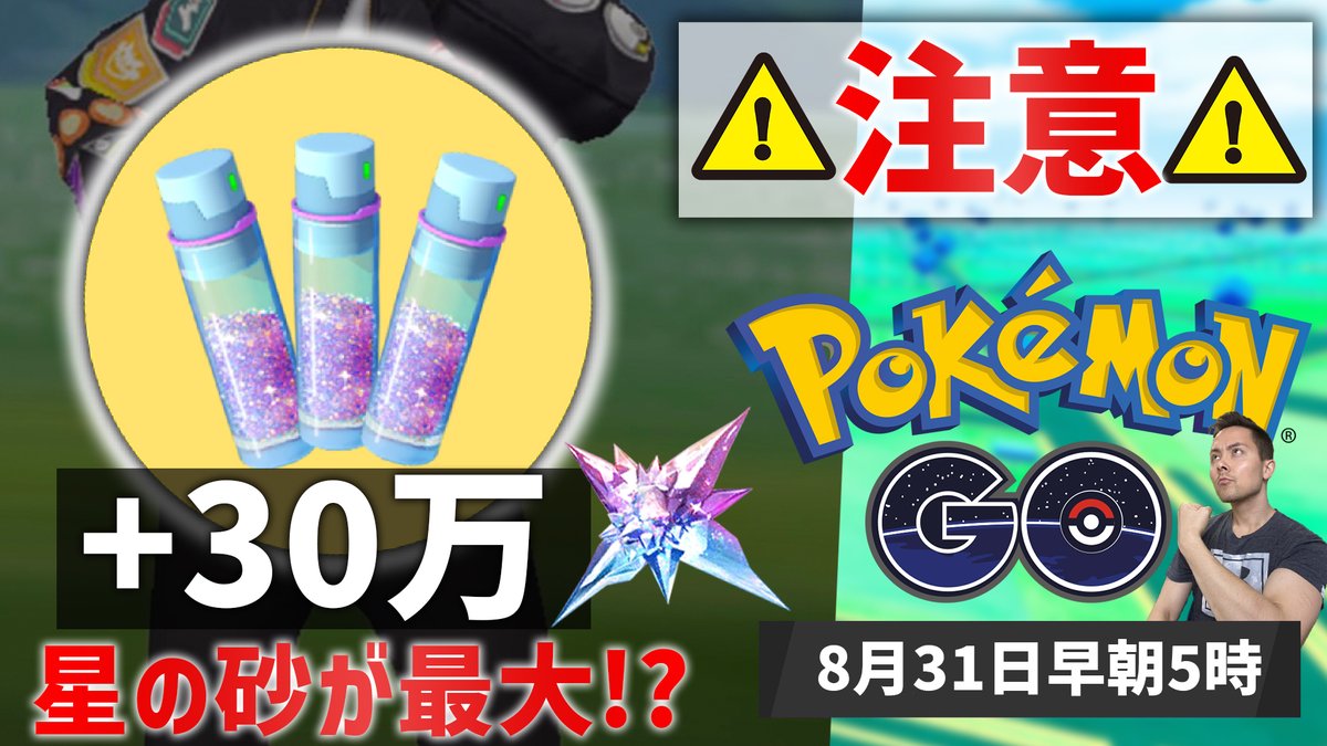 Jash ポケモンgo Legend 8月31日早朝からシーズン9開幕 この時gbl画面に入るとシーズン8のリワード習得 不具合などもあり お詫びで砂が2倍に レジェンド到達してる人なら最大砂が30万 このチャンスを絶対見逃すな ポケモンgo 星の砂 Jash ポケモンgo Legend 8月31日早朝からシーズン9開幕 この時gbl画面に入るとシーズン8のリワード習得 不具合などもあり お詫びで砂が2倍に レジェンド到達してる人なら最大砂が30万 このチャンスを絶対見逃すな ポケモンgo 星の砂