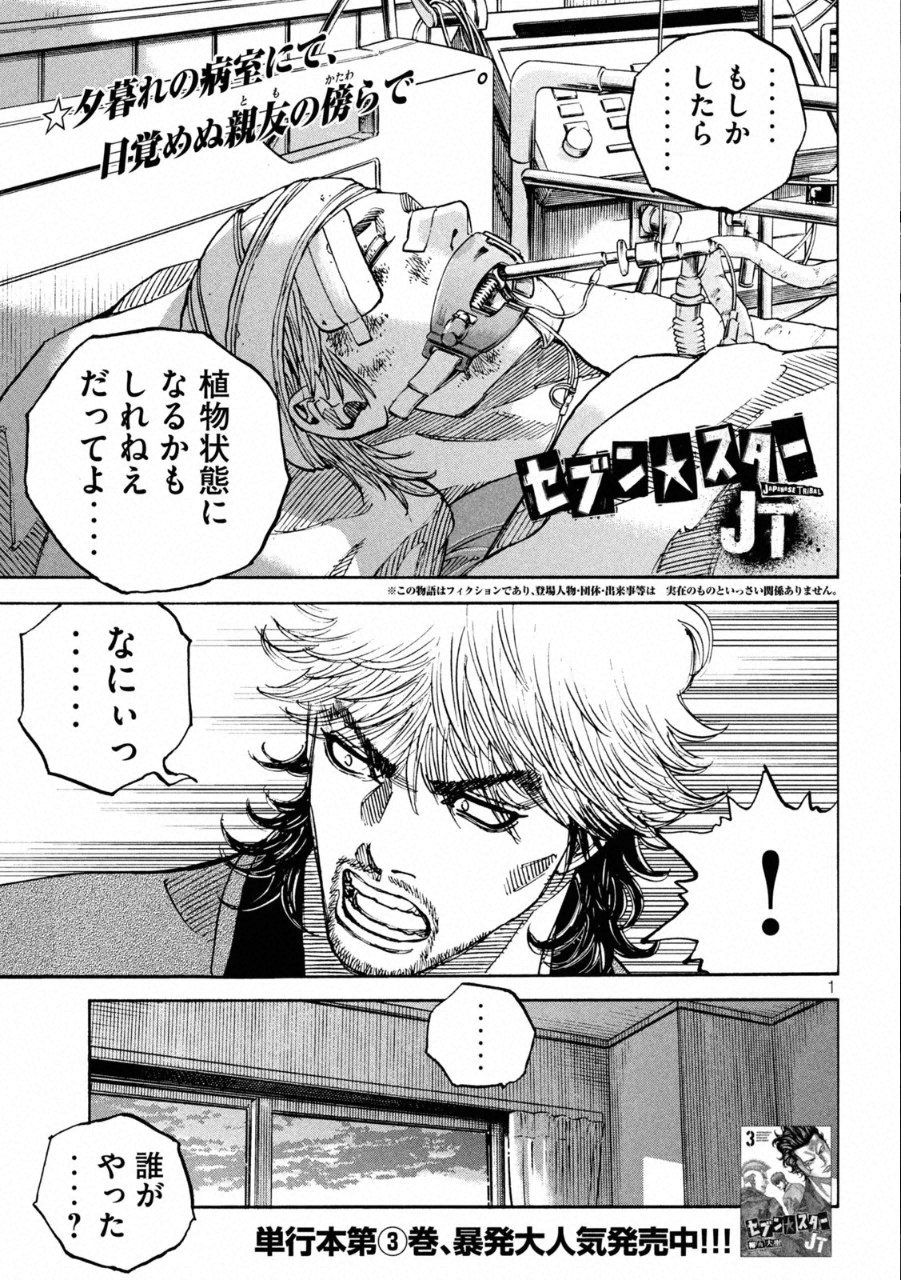セブンスターjt Twitter Search Twitter