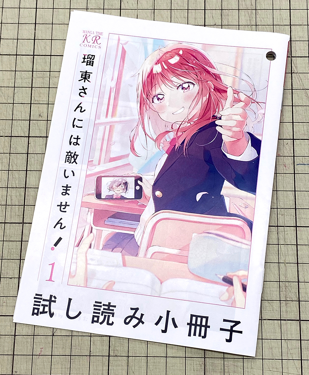 まんがで読破 49冊 まんがタイムきららフォワード 7月号 (発売日2013年05月24日