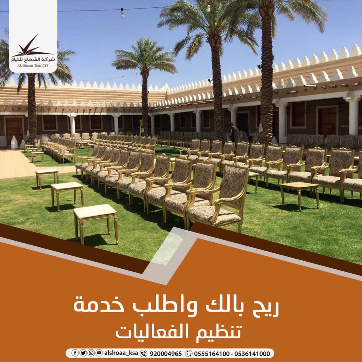 الشعاع للخيام الأوروبية وخيام المعارض 
للاستفسار نسعد بالرد عليها من خلال
📱0555164100
📱0536141000
☎️920004965
#مجموعة_الشعاع #حائل #طبرجل #عرعر #تبوك
#الشعاع #تنظيم #تجهيز #معارض #مؤتمرات