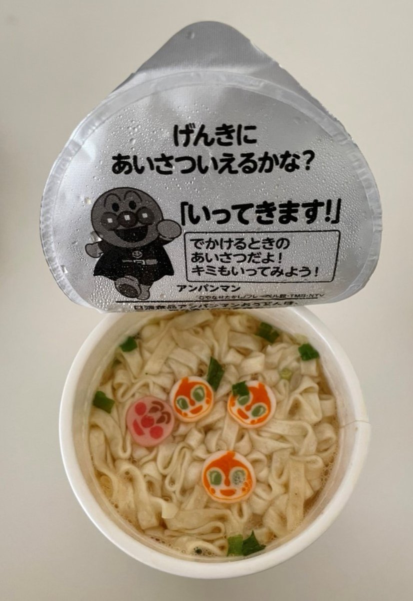 日清食品 Twitter Search