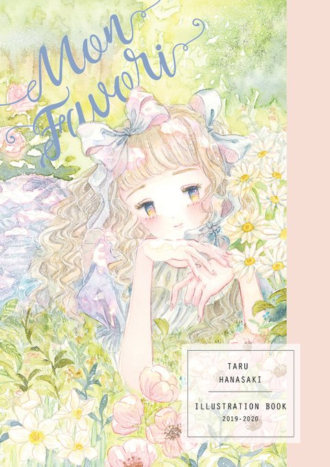 女の子と植物のtwitterイラスト検索結果 女の子と植物のtwitterイラスト検索結果