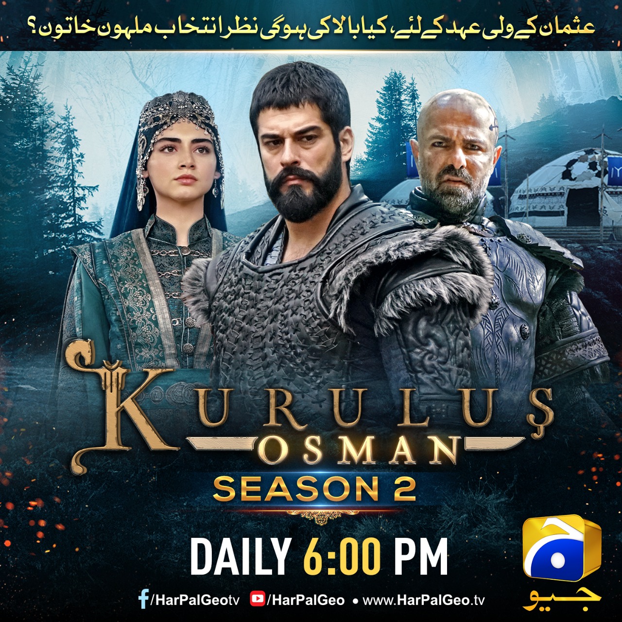 Kurulus osman season 2 episode 44 new arrivals