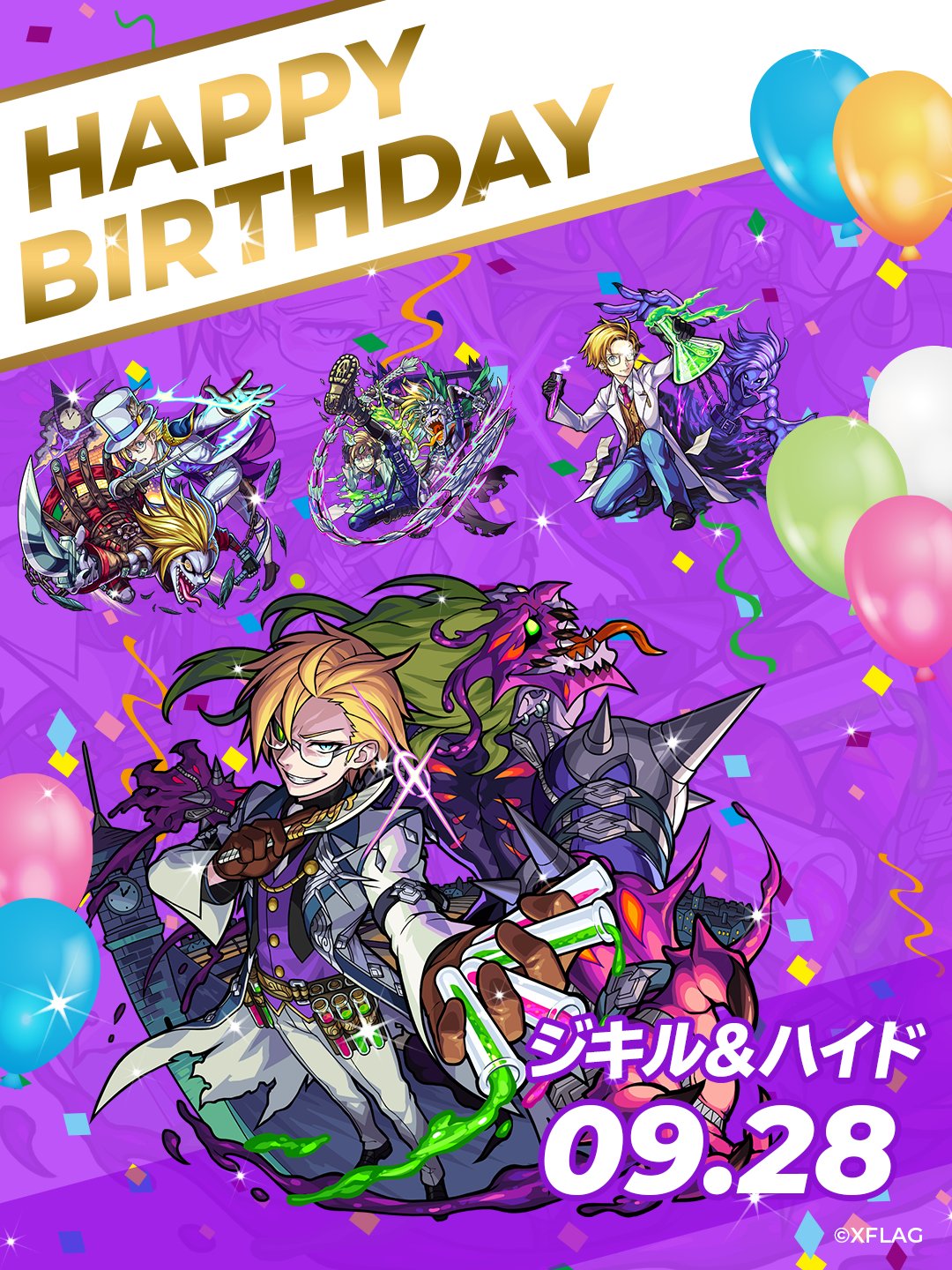 モンストキャラ誕生日 Twitter Search Twitter