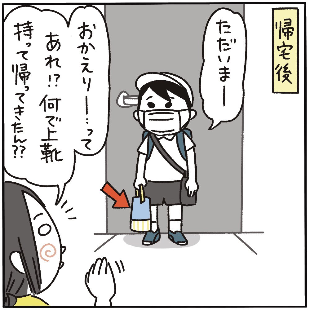 子どもは夏によく育つ…

#ピヨトト家
#新学期 