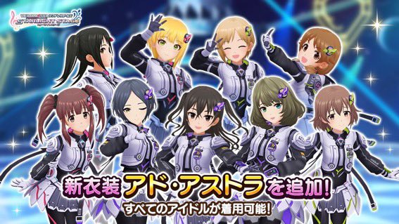 アド アストラ 意味 アド アストラ 意味