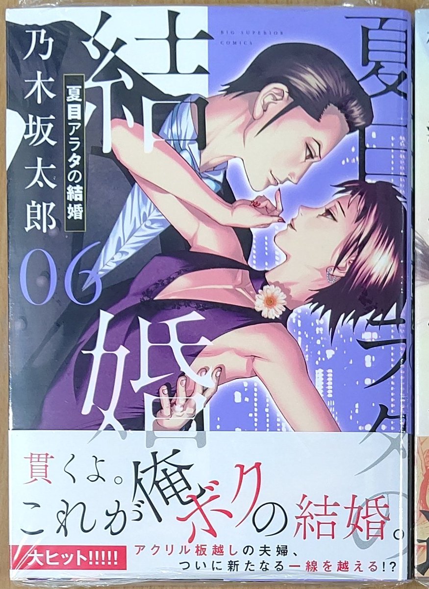 医龍 51話 最新情報まとめ みんなの評価 レビューが見れる ナウティスモーション