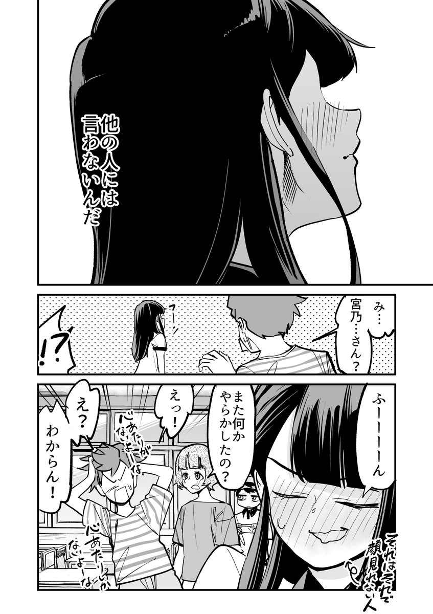 【漫画】つよくてニューゲームなラブコメ その13 