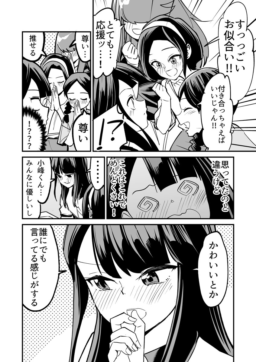 【漫画】つよくてニューゲームなラブコメ その13 