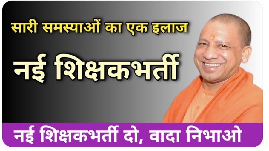 Deled_Student's tweet photo. प्राथमिक शिक्षक भर्ती का यह मुद्दा अब से लगातार हर सोशल नेटवर्क साइट और हर सरकारी कार्यालय जहां से नई शिक्षक भर्ती होने की उम्मीद है वहां पर चलते रहना चाहिए जिससे सरकार पर पूर्ण दबाव बनाया जा सके और बेरोजगार नौजवानों को के लिए 97000 शिक्षक भर्ती की मांग को पूरा करवाया जा सके। https://t.co/ImrurZnsoZ