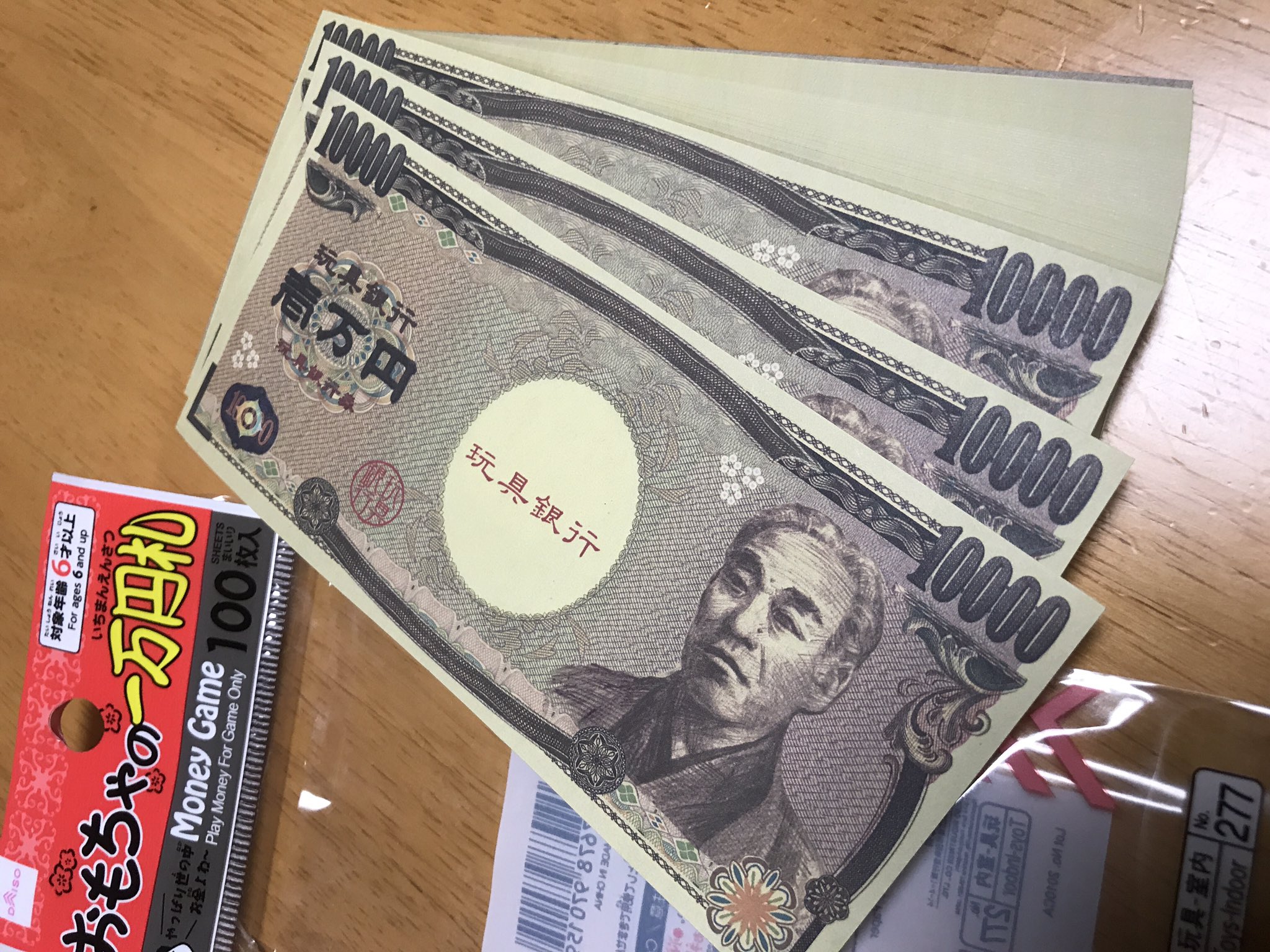 飛びかかる幸運 Me 第二巻 発売中 最近の玩具銀行 ここまで再現度高くなったん 息子がこれ欲しいって言って持ってきて驚いた 1枚1枚両面しっかり印刷してあって 100枚入り これ使って 1個10万円です とか兄妹でおままごとすると考えたら笑える