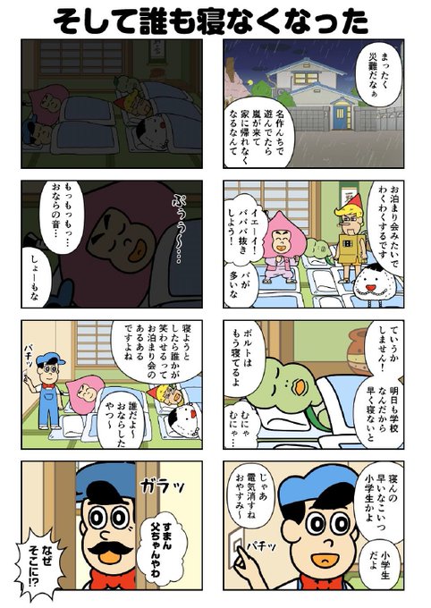 ｖｔａｎｋ 漫画編集プロダクション Vtank Jp さんのマンガ一覧 古い順 ツイコミ 仮