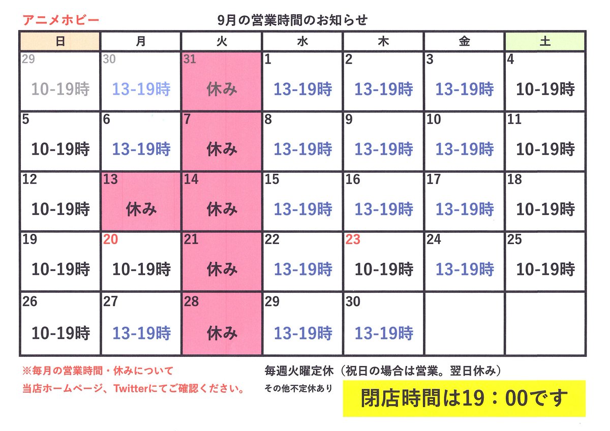 アニメホビー広島県福山市 Fukuyamahobby Twitter