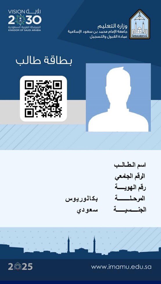 عمادة القبول والتسجيل tweet media