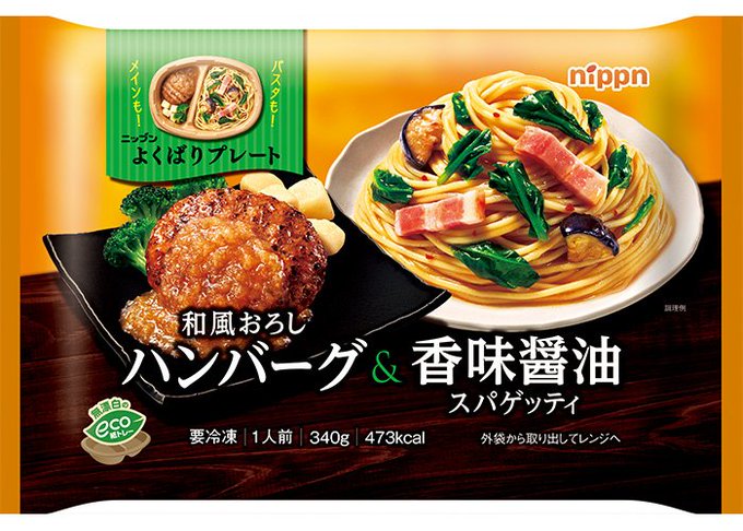 冷凍食品のtwitterイラスト検索結果