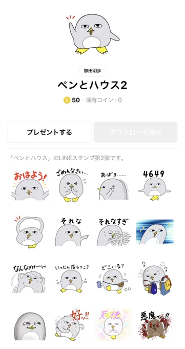 ㊗️LINEスタンプ第2弾できました!前回よりさらに使いやすさが謎ですがよければ使ってみてください!

https://t.co/QdVnG2mqIe 