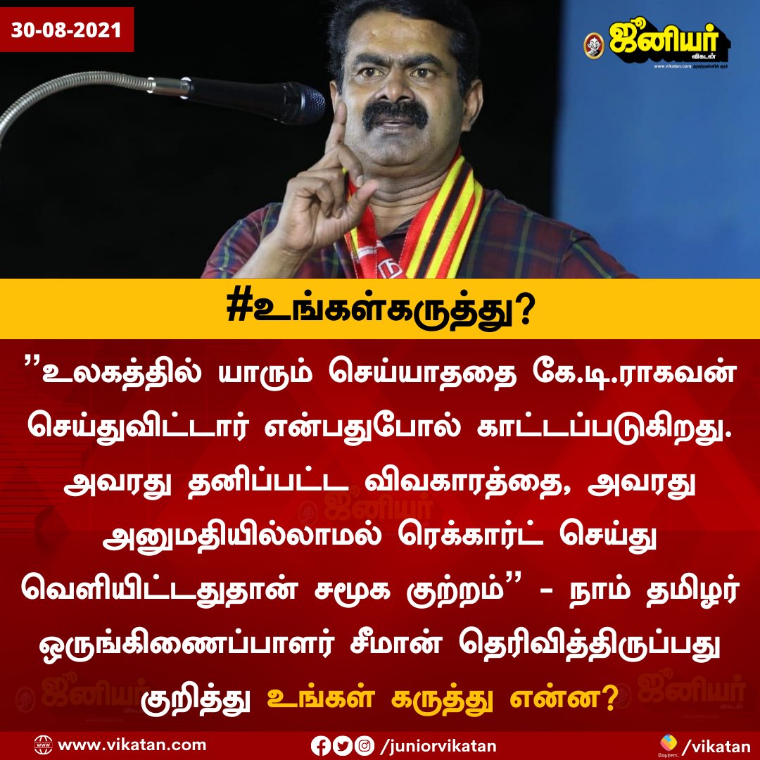 @JuniorVikatan tweet media