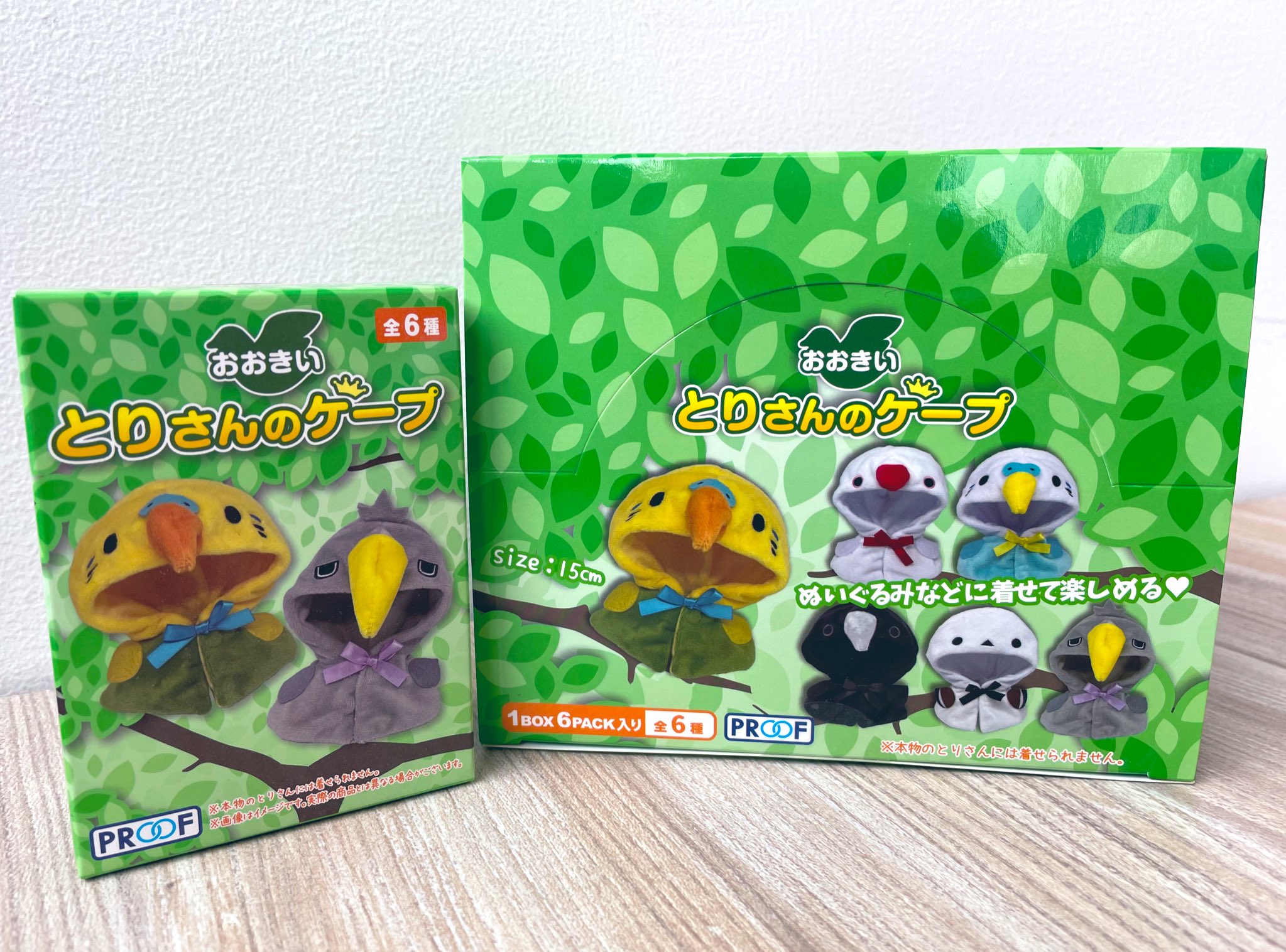 おおきい とりさんのケープ 1Box 6pcs | HLJ.co.jp