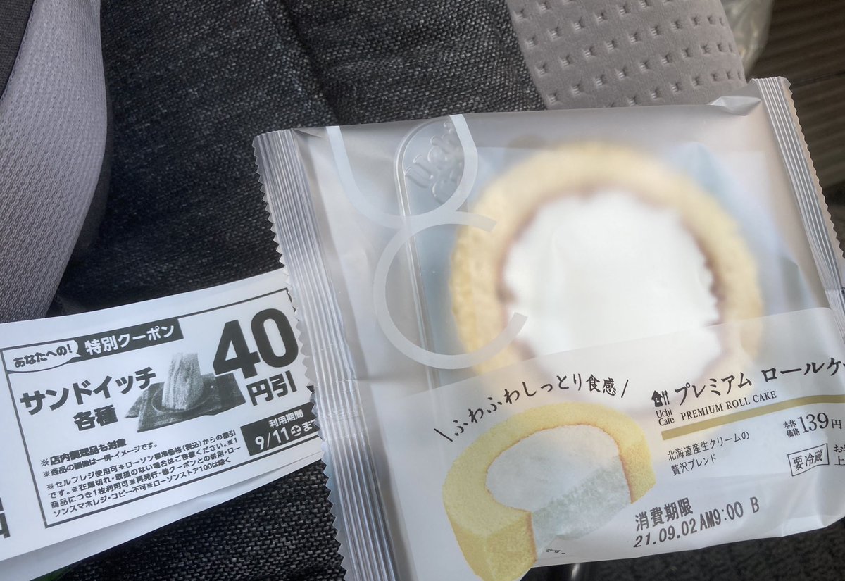 忠犬dr ポイ活投資家 ポイントで生活中 ローソン無料クーポン第3週はロールケーキ しかも無料のくせにボーナスポイントpつき 0時に確保する T Co 1p3mrckevz Twitter 忠犬dr ポイ活投資家 ポイントで生活中 ローソン無料クーポン第3週はロールケーキ しかも無料のくせにボーナスポイントpつき 0時に確保する T Co 1p3mrckevz Twitter