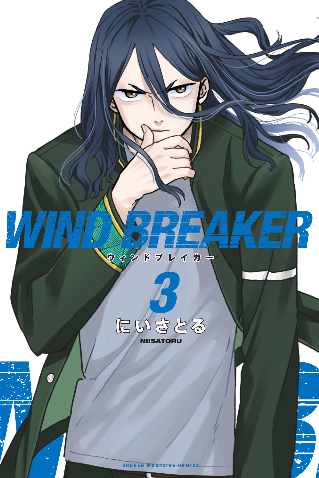 Amazon.co.jp: WIND BREAKER ウインドブレーカー 特典 イカード