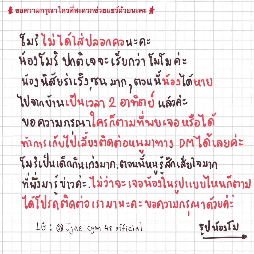 jaenoffee's tweet photo. 📜 Jjae | [IG&amp; Facebook post]📜

📢 ฝากด้วยนะคะ น้องชื่อโมริ 🐕 สุนัขเพศหญิง อายุ 5ปี ตัวเล็กขนยาวสีน้ำตาล มีแผลบริเวณดวงตาทั้งสองข้างค่ะ ท่านใดก็ตามที่พบเห็นน้องในรูปแบบไหนก็ตาม รบกวนติดต่อน้องเจเจทางDMได้เลยนะคะ🙇🏻‍♀️ขอบคุณค่ะ (1/2)

#Jjaecgm48 #ジェージェー #Jaenoffee #CGM48 https://t.co/XaSNELk2Vv