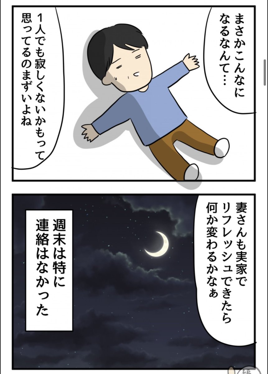 【パチ7】コロナのせいで離婚危機をむかえた夫婦の話⑥

https://t.co/Tcmv80ECtD 