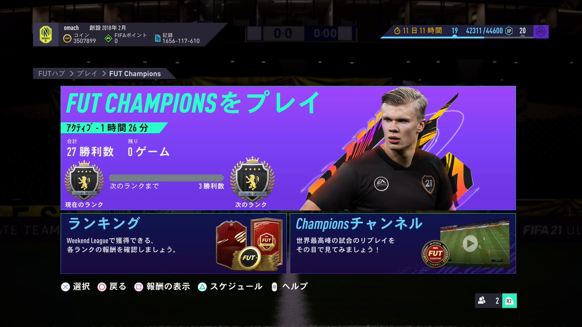 FIFA23 アカウント販売 (@fifacoinsjp) / Posts / X