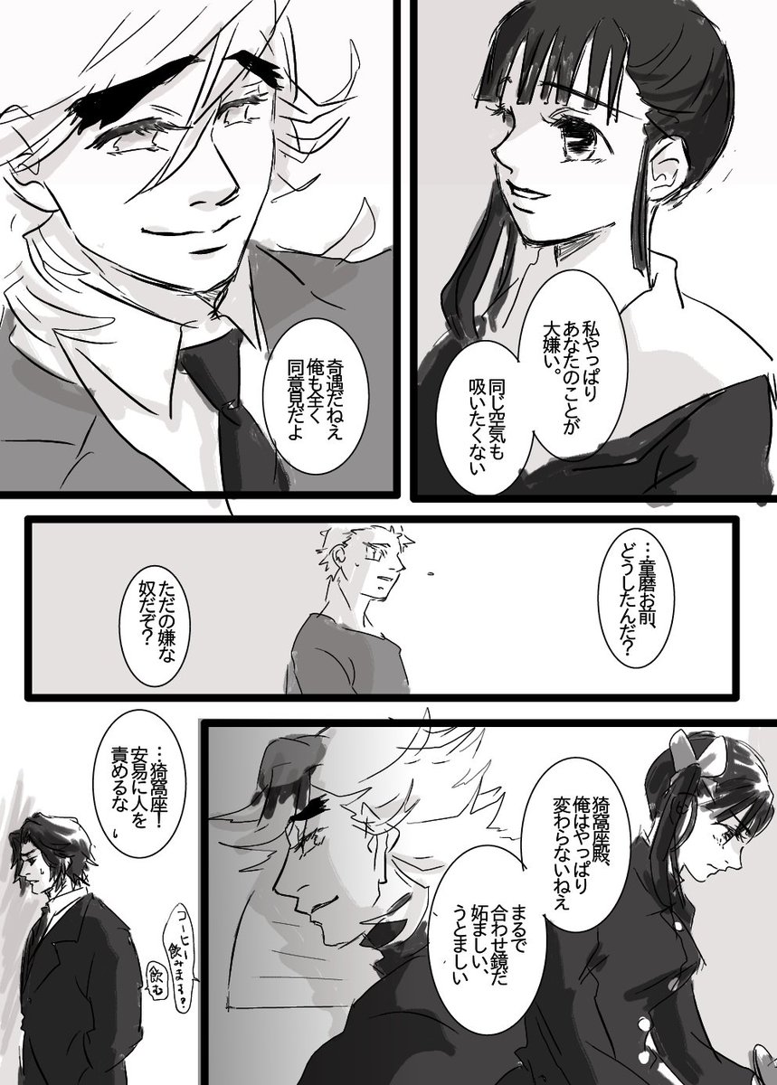 【テキトー予告:童磨さん編】
童磨さんはやっぱりある程度変わらないでいて欲しい。最高に底意地悪くて相手の神経を逆なでしまくる、そういう生き生きとした彼らしさも大好きです…