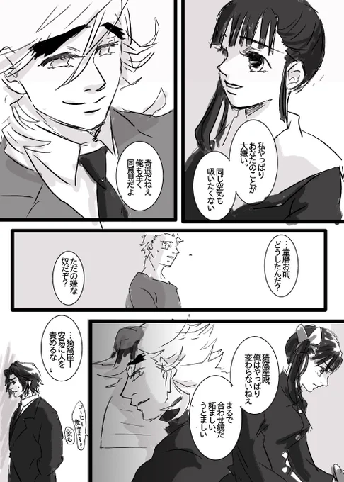 【テキトー予告:童磨さん編】
童磨さんはやっぱりある程度変わらないでいて欲しい。最高に底意地悪くて相手の神経を逆なでしまくる、そういう生き生きとした彼らしさも大好きです… 