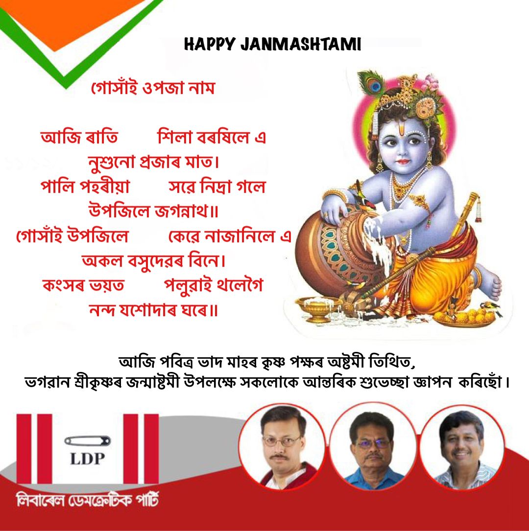 prodyut4assam's tweet photo. https://t.co/2Vd03ndMYF