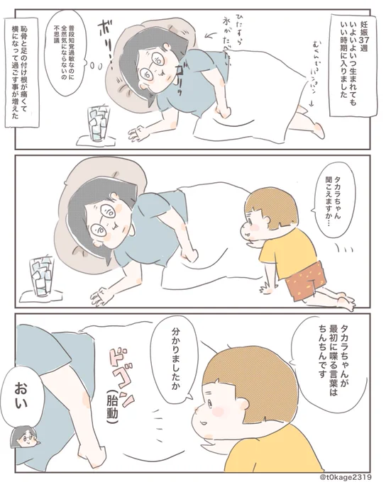 『兄弟の会話』#絵日記#日常漫画#つれづれなるママちゃん 