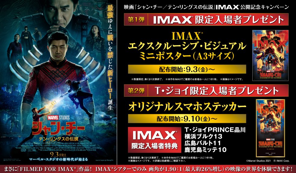 税込 B1サイズポスター IMAX エクスクルーシブ ビジュアル ジュラシックワールド