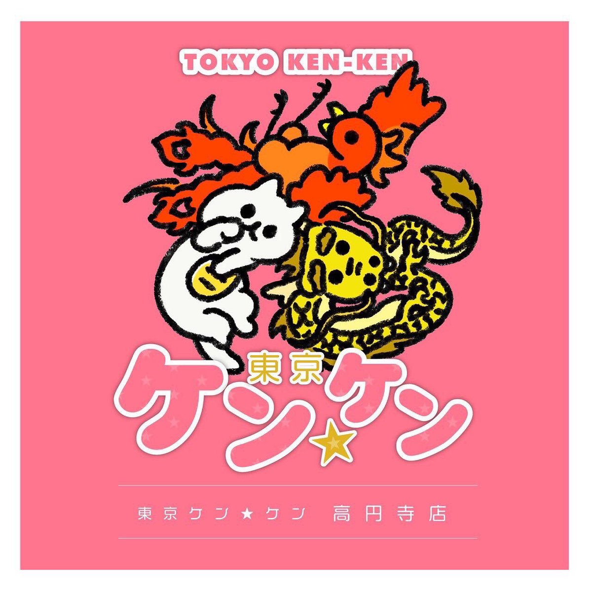 東京ケン ケン 高円寺店 東京都 高円寺 ゲイバー Gclick ゲイイエローページ