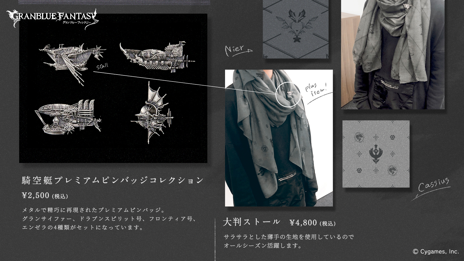 グランブルーファンタジー on X: 