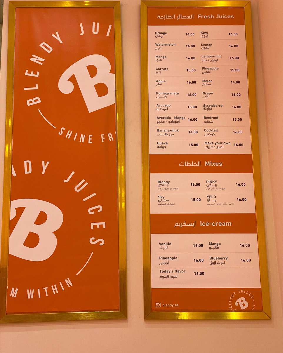 Blendy "
محل لطيف مختص بالعصيرات الطازجة والأيسكريم 🧡🧡

له فرعين 📍الصحافة 
📍النرجس جنب ..كريت كافية 
موجودين في جاهز …