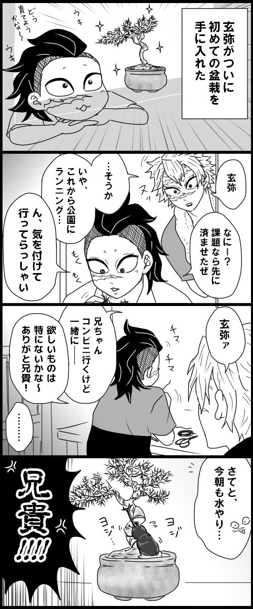 兄ちゃんも参加したい 