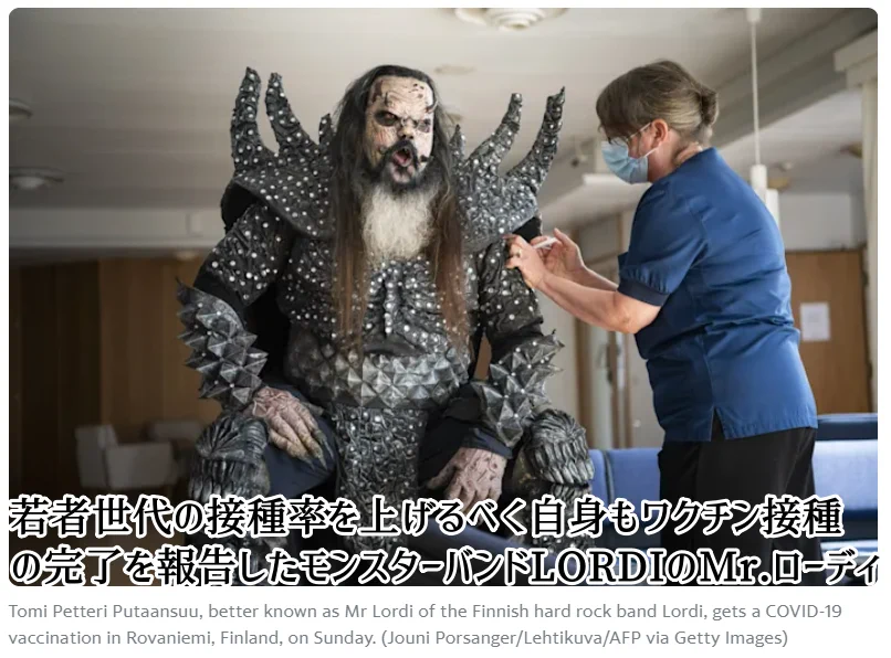 ワクチン接種しているだけで？株が上がるハードロック・ヘヴィメタル界隈www