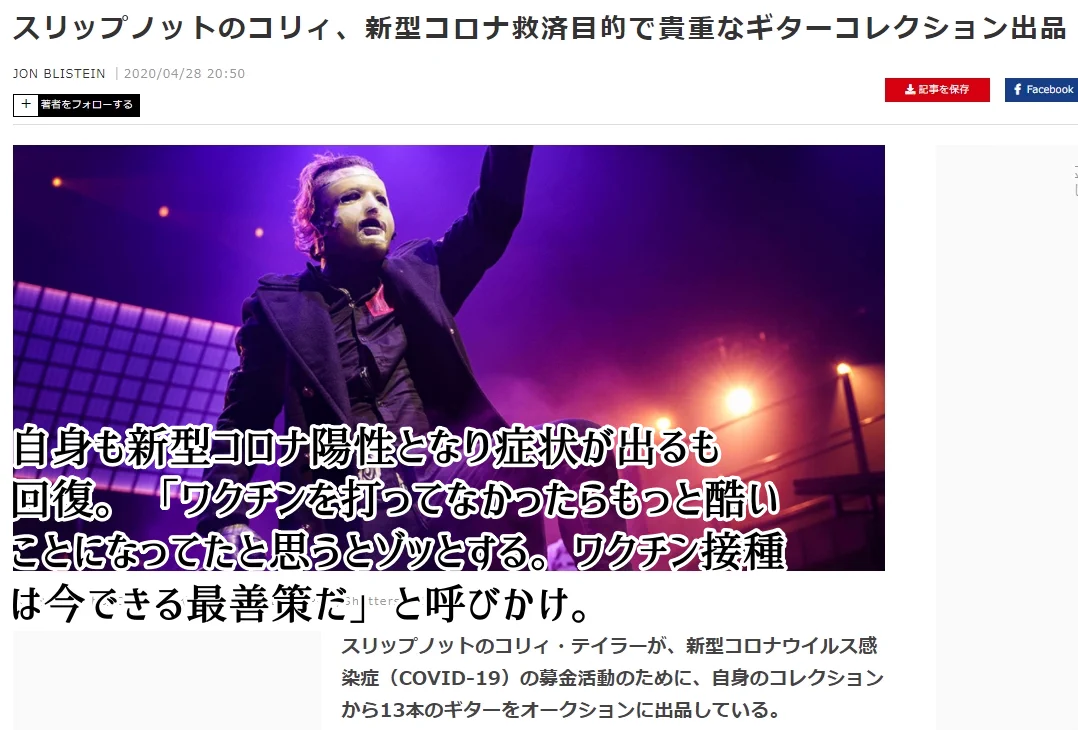 ワクチン接種しているだけで？株が上がるハードロック・ヘヴィメタル界隈www