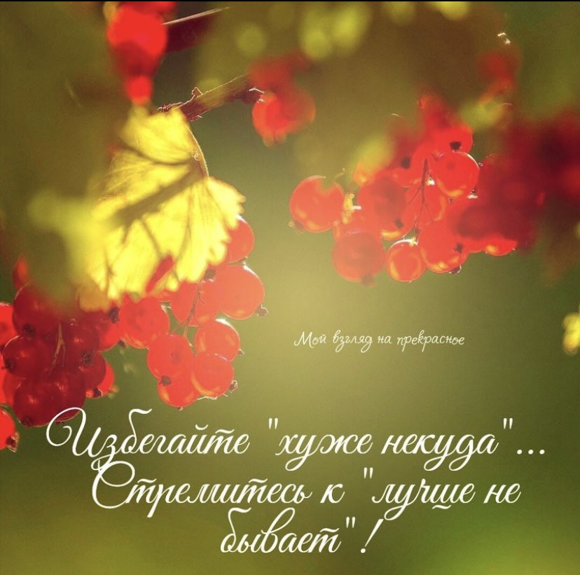 Открытки мой взгляд на прекрасное. На мой взгляд это прекрасный. Мой взгляд на прекрасное. Мой взгляд на прекрасное картинки. На мой взгляд это прекрасный.