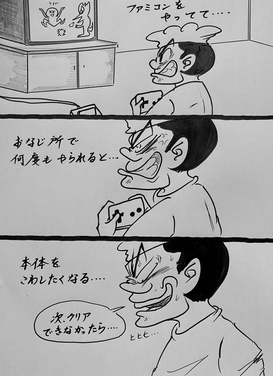 マンガ ファミコン

#4コマ漫画
#ゲーム 