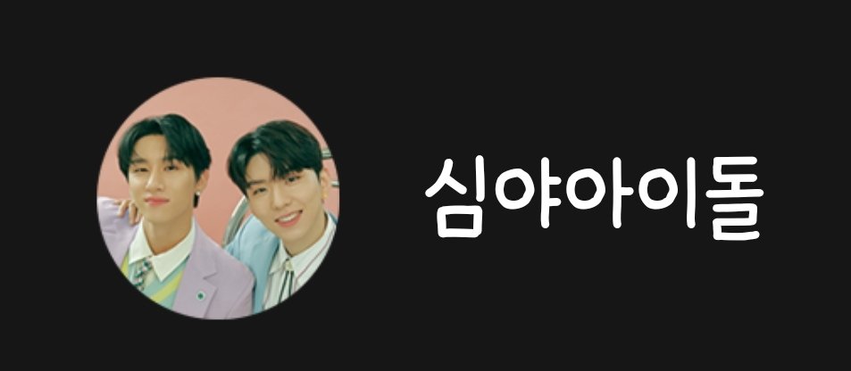 0oceanview0's tweet photo. 매일 밤이면....
월요일~금요일이 맞겠죠..??!! https://t.co/NFAmJKXjfr