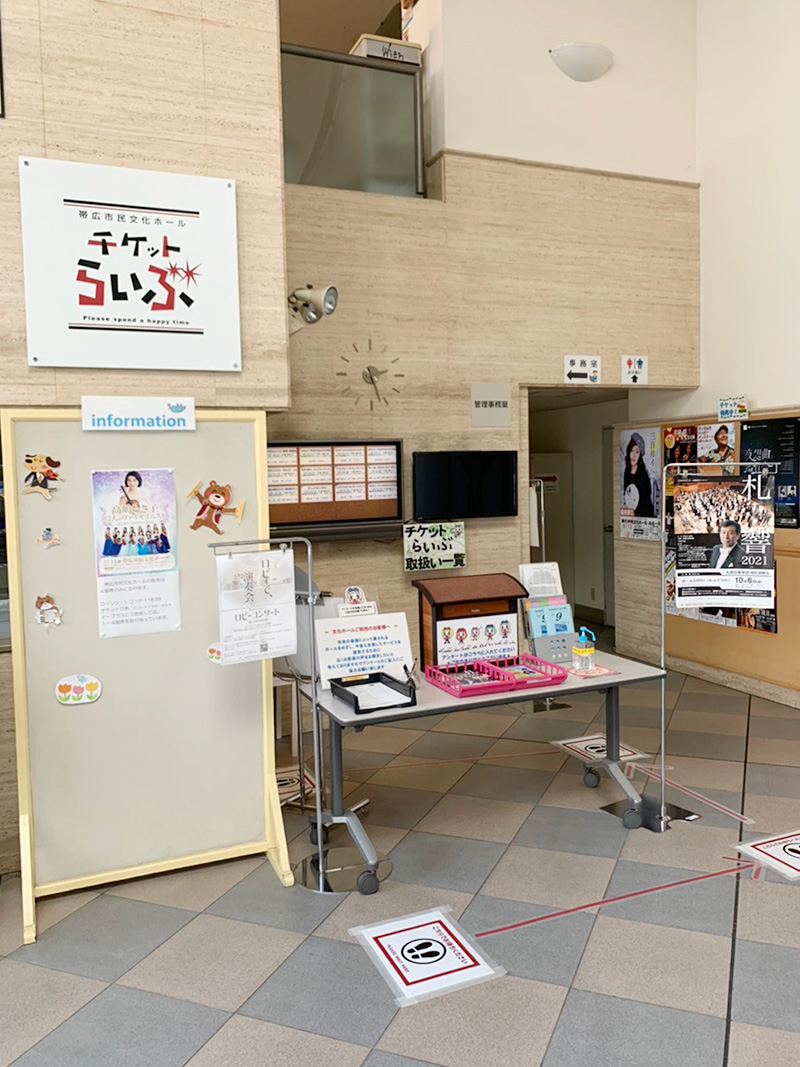 一般財団法人帯広市文化スポーツ振興財団 Obihiro Fd Twitter 一般財団法人帯広市文化スポーツ振興財団 Obihiro Fd Twitter