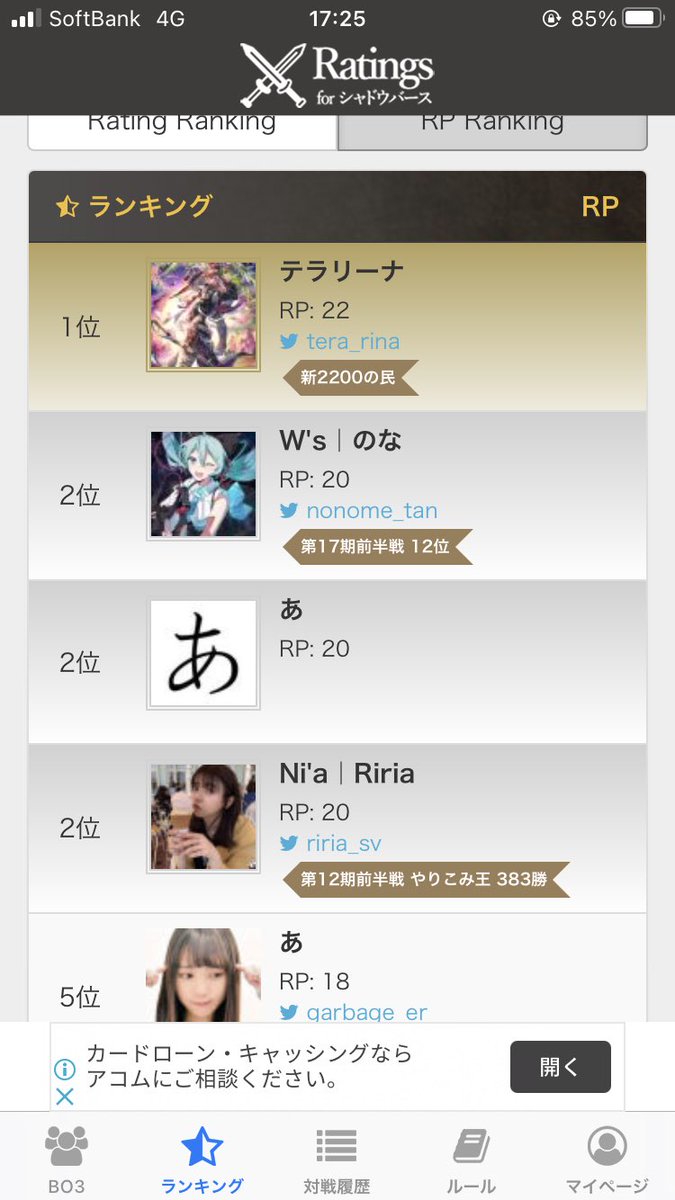 Ratings For シャドウバース Ratings Sv Twitter