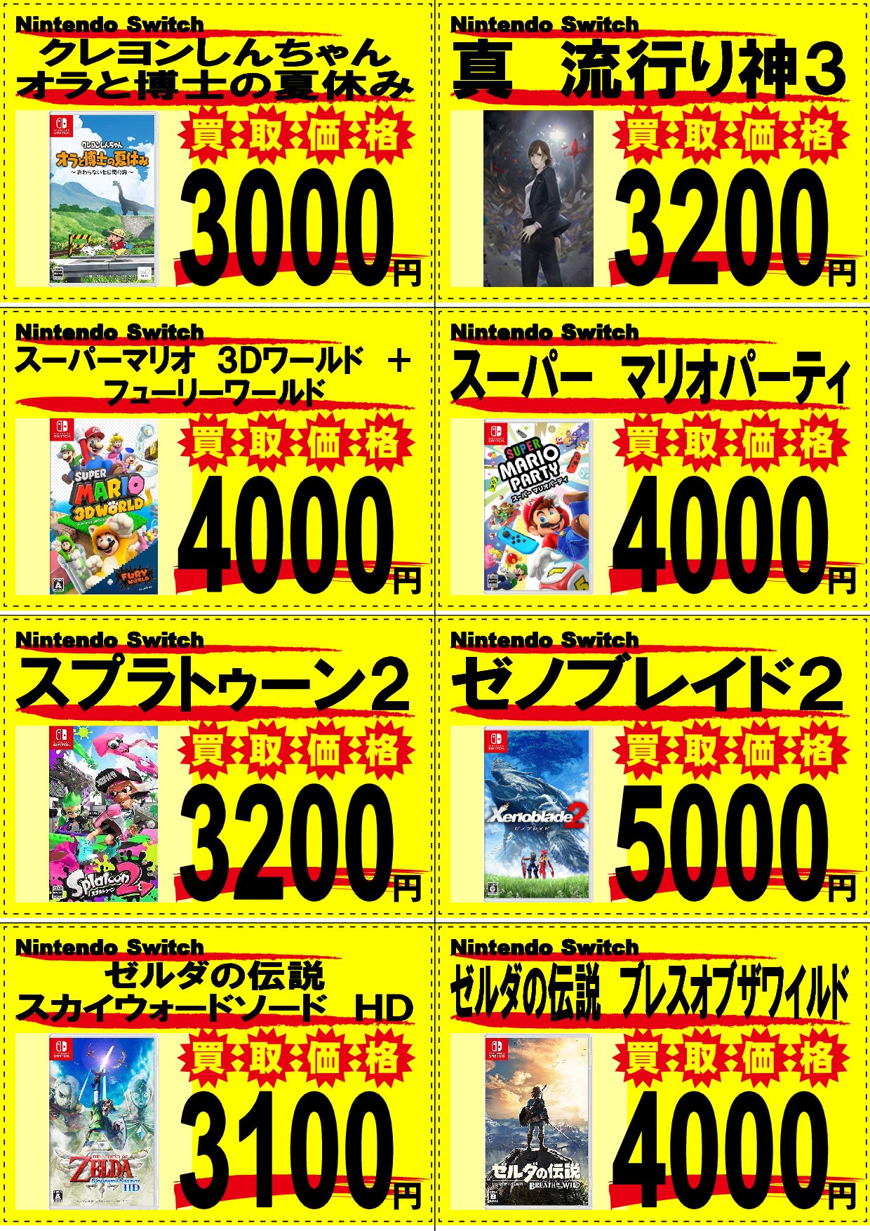 宝島 ｔｖゲーム 一宮店 A Twitteren Switch買取価格更新 新作では 月姫 ノーモアヒーローズ３ が入っています 定番の ポケモンや マリオシリーズも高価買取中 宝島一宮店 T Co B4f4yvvkjt Twitter